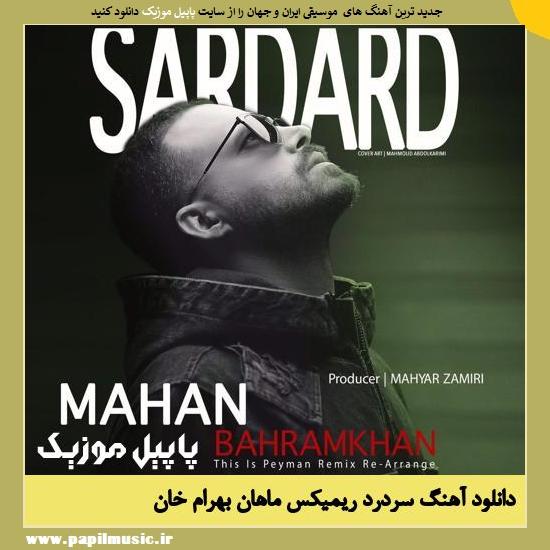 Mahan Bahramkhan دانلود آهنگ سردرد ریمیکس از ماهان بهرام خان